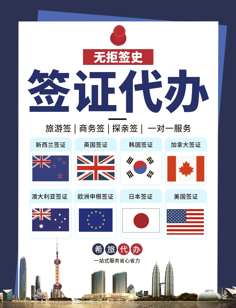 南京出入境服务选购指南