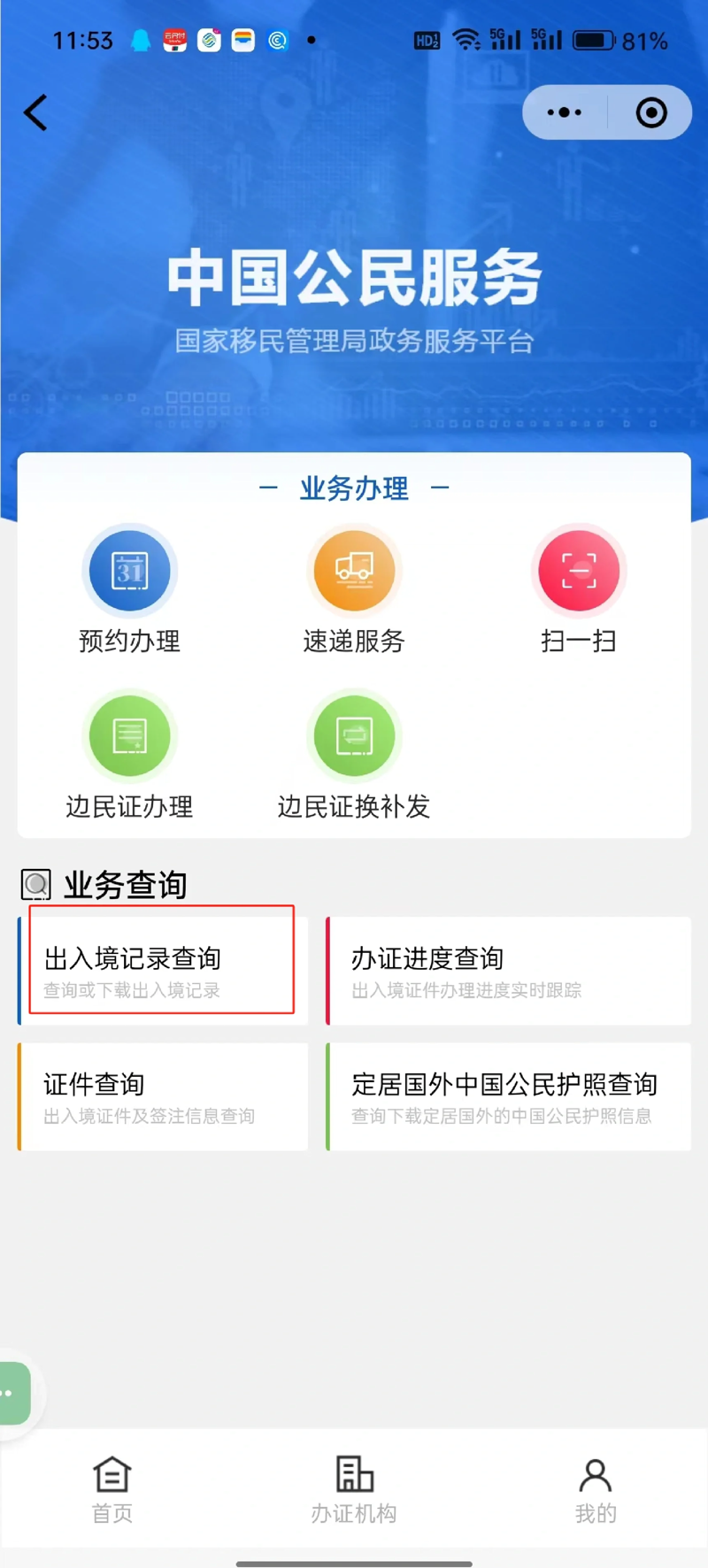 出国留学中介行业动态：助力梦想启航